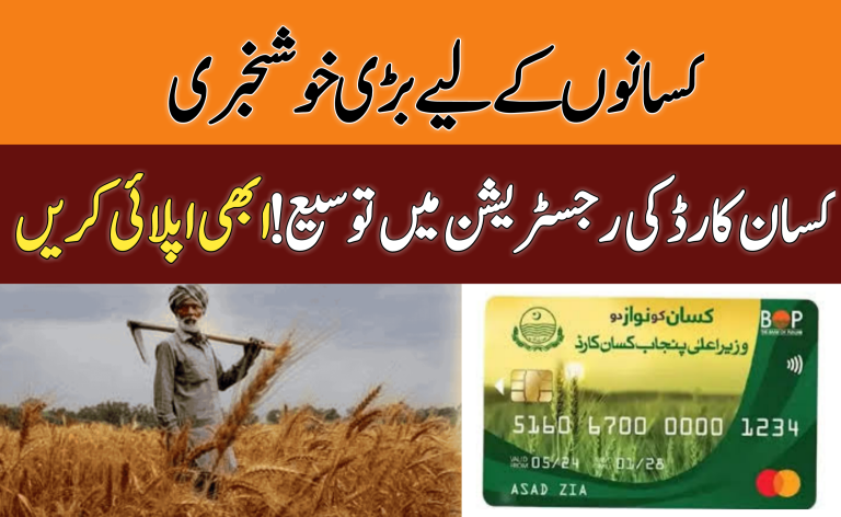 Today’s Big Announcement: Kisan Card for Farmers – Latest Update 2025