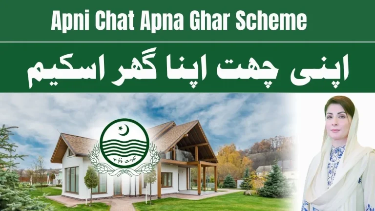 Apni Chat Apna Ghar Program: A Comprehensive Guide to acag.punjab.gov.pk