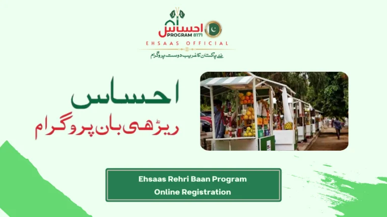 Ehsaas Rehri baan Program