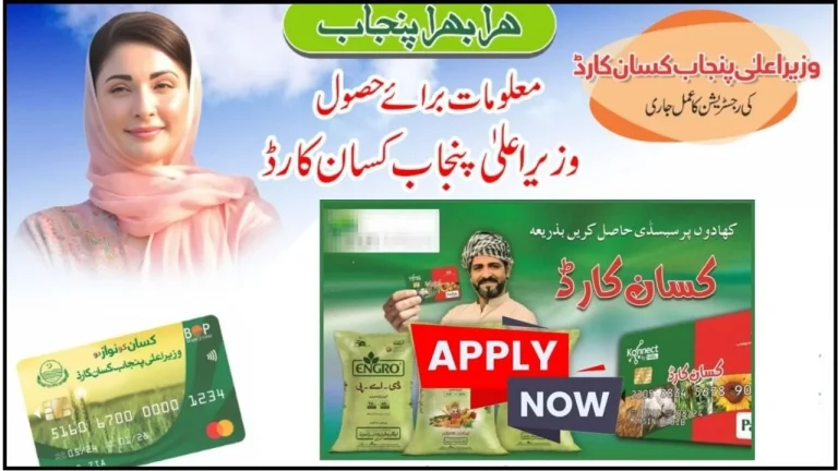 Kisan Card Pakistan Apply Online 2025: Everything You Need to Know