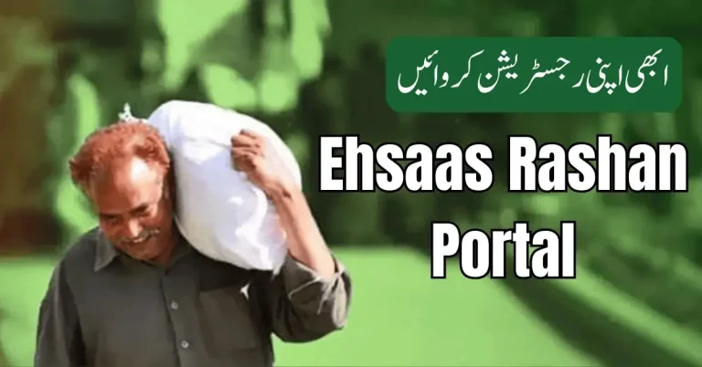 Ehsaas Rashan Portal: Common Issues and How to Resolve Them