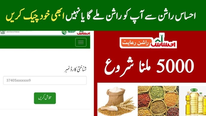 Ehsaas Rashan Program in Punjab: How to Apply Through ehsaas rashan punjab gov pk