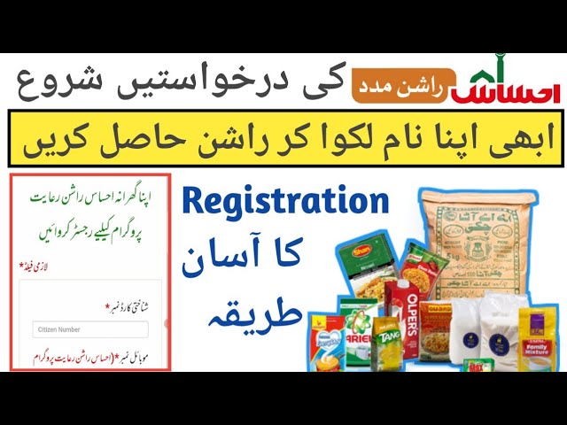 Ehsaas Rashan Riayat Program: Who Qualifies and How to Benefit