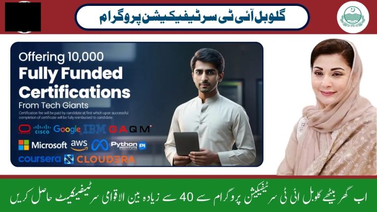 Maryam Nawaz Sharif Launches Global IT Certifications Program via PITB for Punjab Students