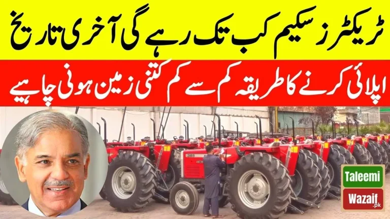 Punjab Green Tractor Scheme Online Registration 2025