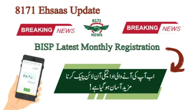 Latest Updates on the Ehsaas Program: How to Check Your Eligibility