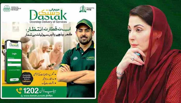 Maryam Ki Dastak Program Register Online 2025