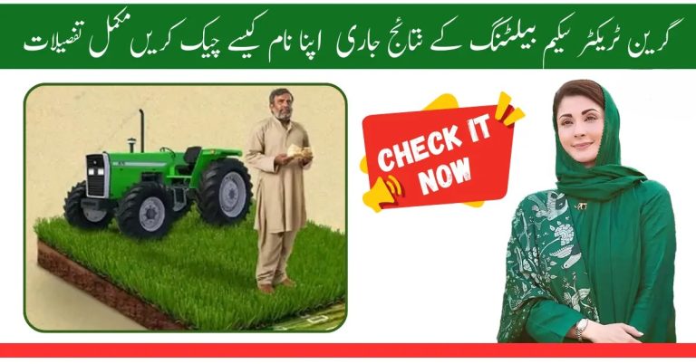 Green Tractor Scheme Balloting Results Released – How To Check Your Name