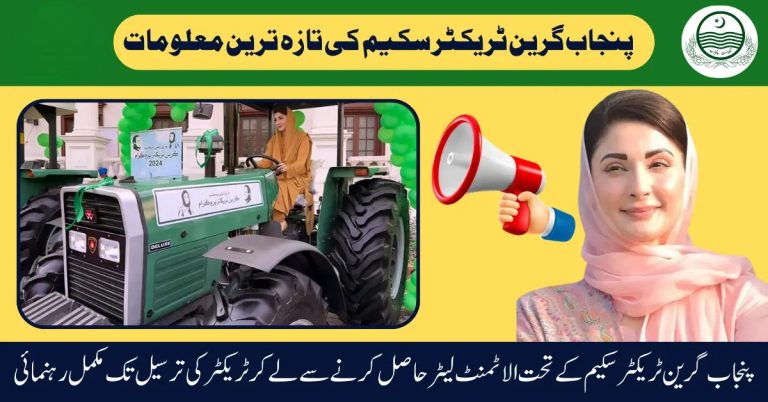 Complete Guidance From Getting Allotment Letter to Delivery of Tractor Under Punjab Green Tractor Scheme